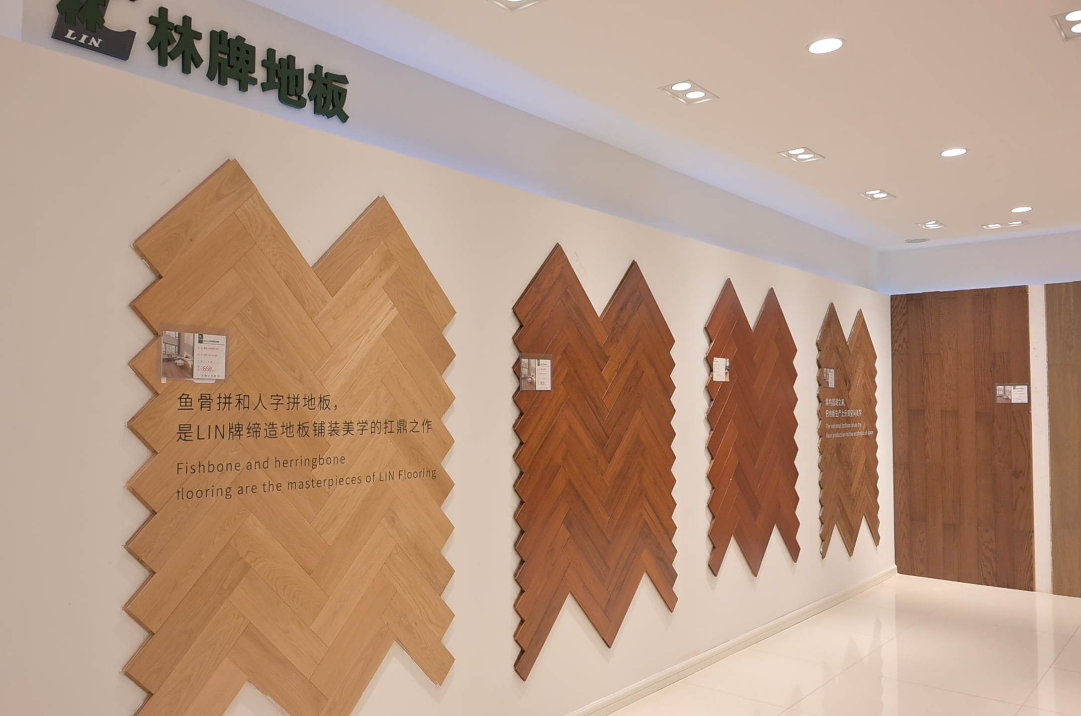 玉林林牌地板