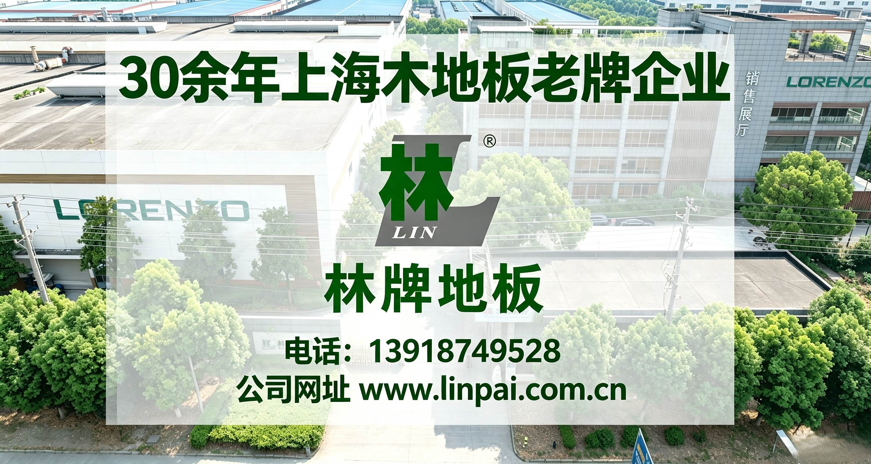 林牌地板玉林线上分站